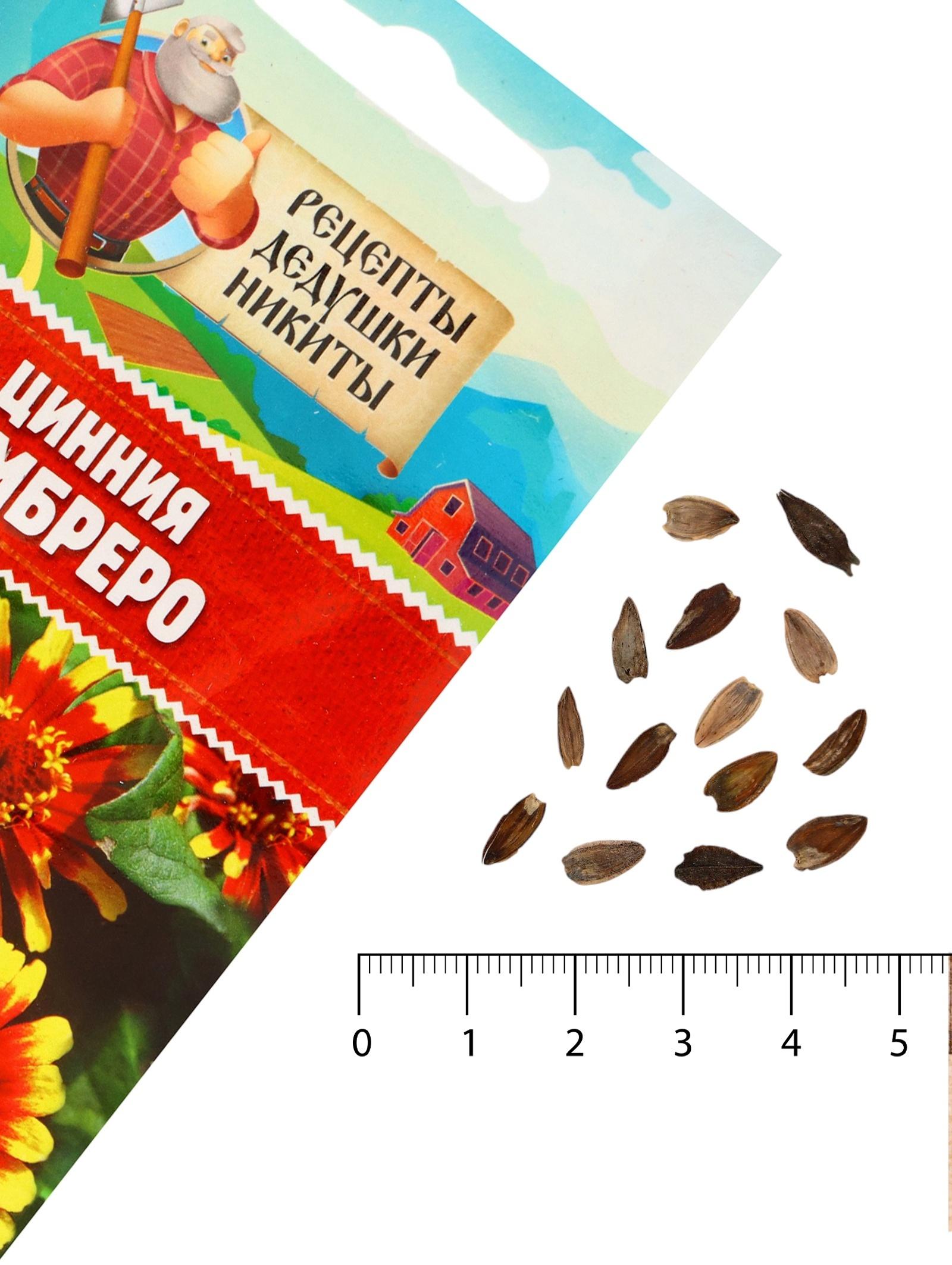 Семена цветов Цинния 