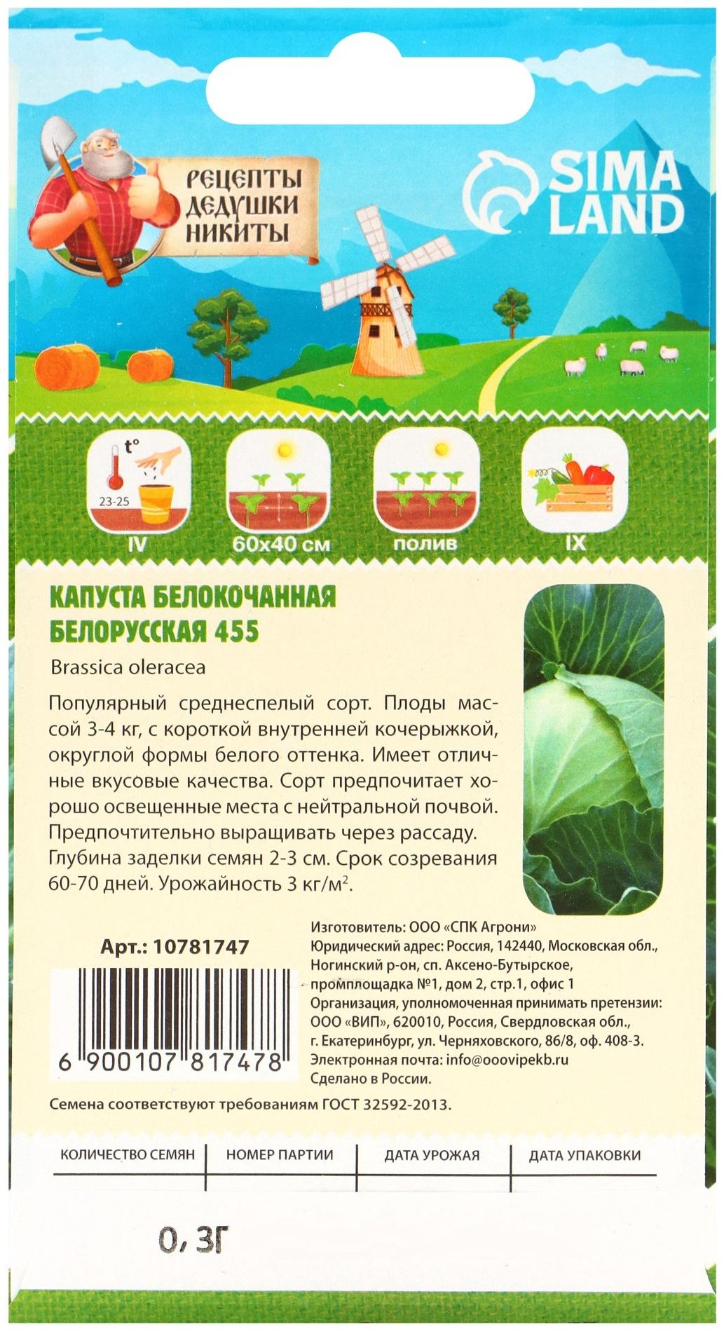 Семена Капуста белокочанная 