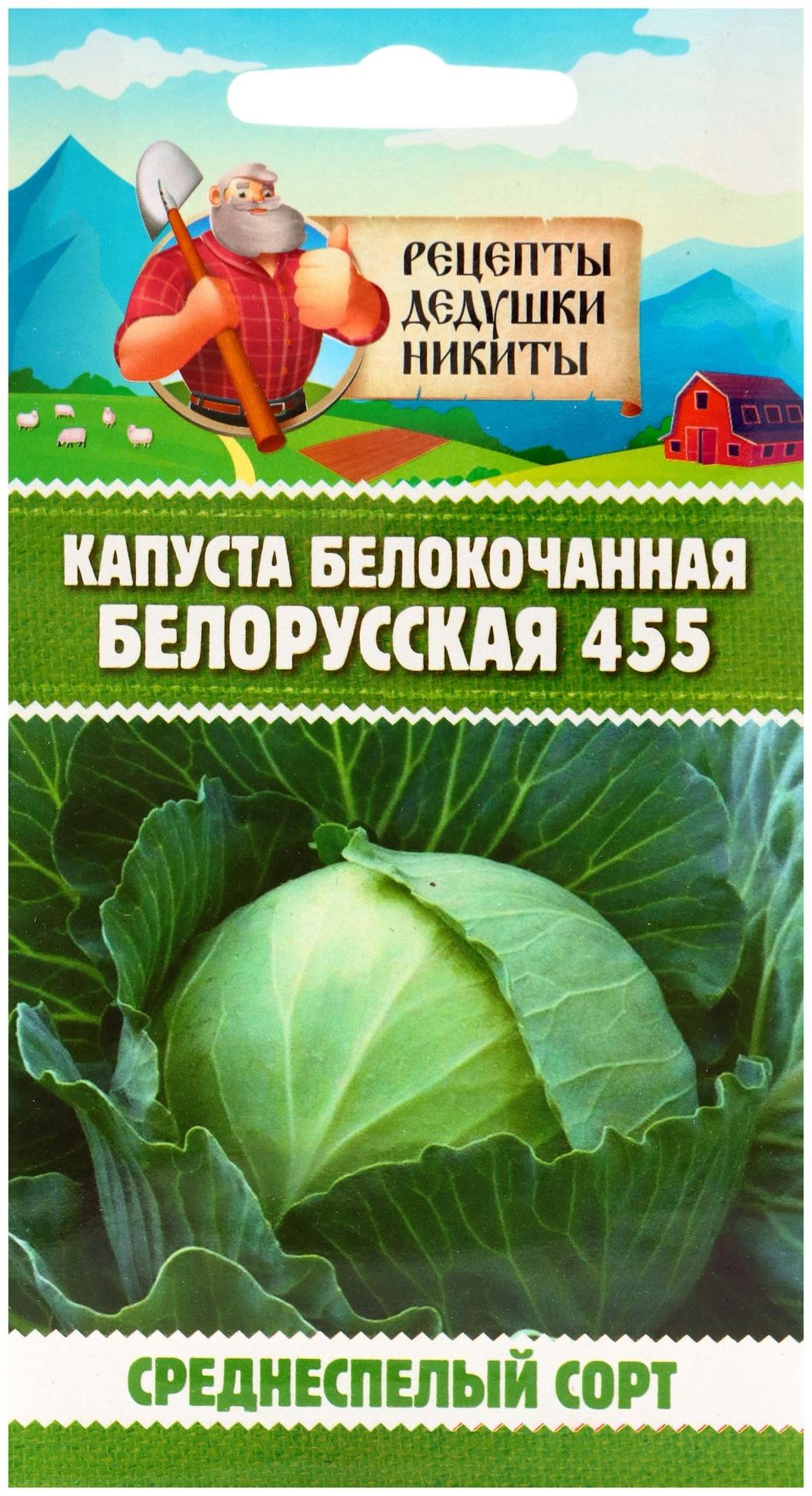 Семена Капуста белокочанная 