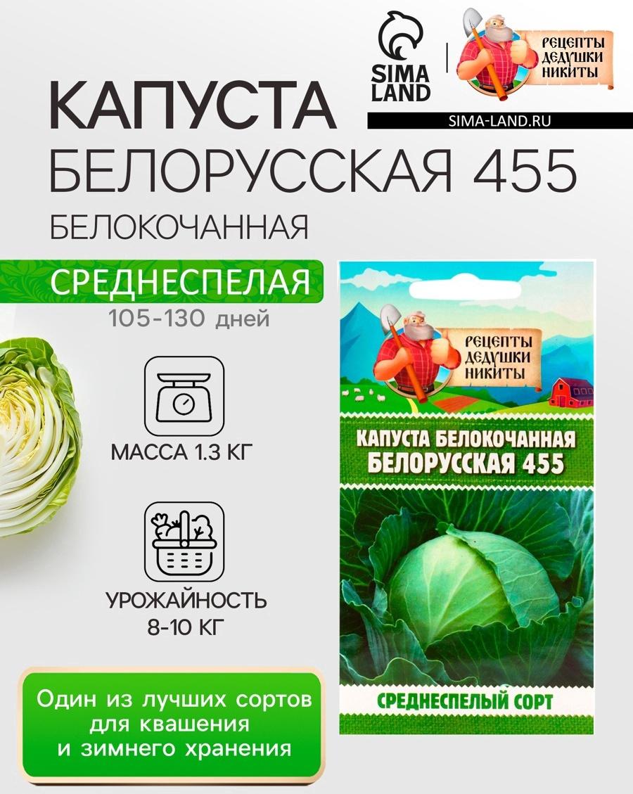 Семена Капуста белокочанная 