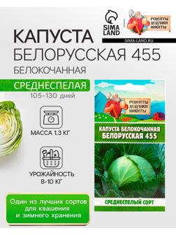 Семена Капуста белокочанная 