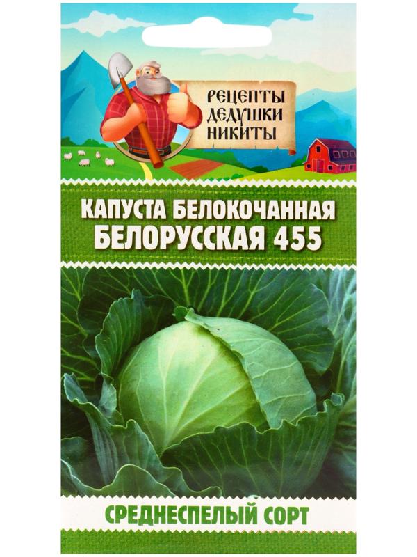 Семена Капуста белокочанная 