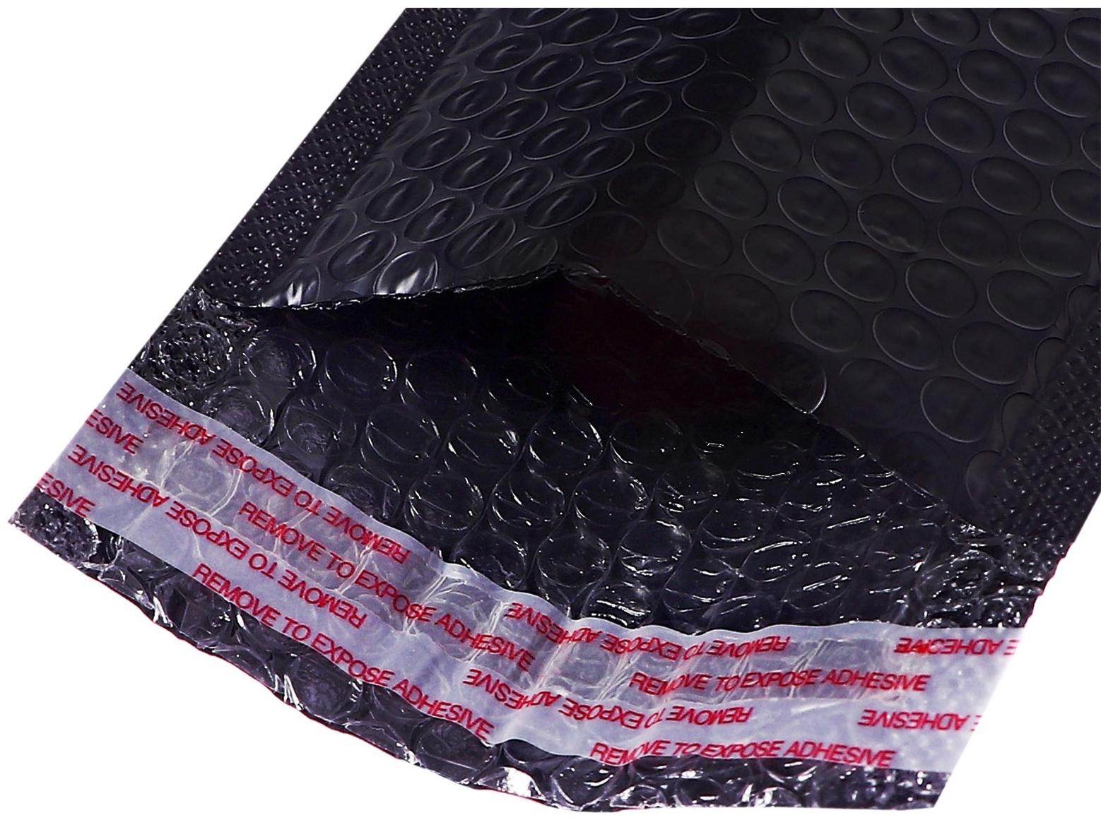 Набор 50 штук конвертов с воздушно-пузырьковой плёнкой 11х19см, черные