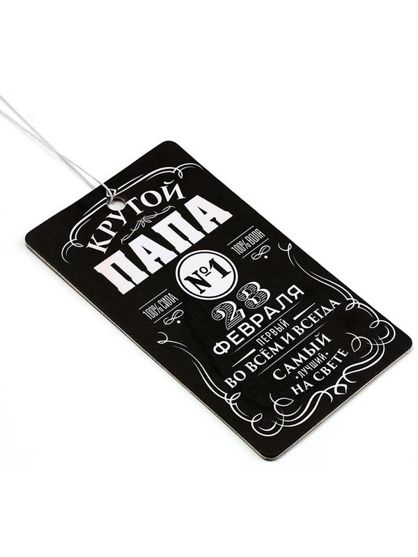 Ароматизатор бумажный «23 февраля для папы», новая машина, 8×16.5 см