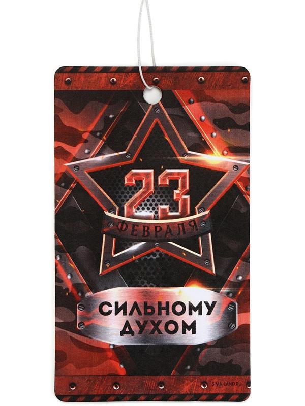 Ароматизатор бумажный на 23 Февраля «Победитель во всём», чёрный лёд, 7.5×16.5 см