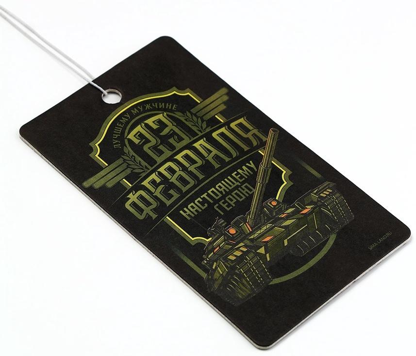 Ароматизатор бумажный на 23 Февраля «Настоящему герою», новая машина, 7.5×16.5 см