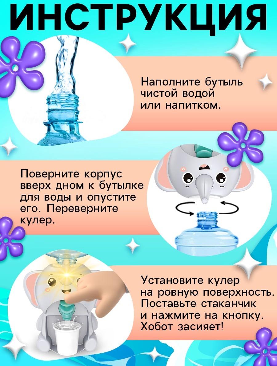 Кулер Baby zoo «Cлонёнок», 635 мл