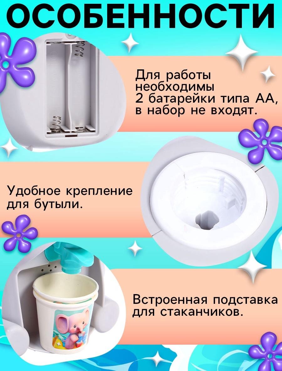 Кулер Baby zoo «Cлонёнок», 635 мл