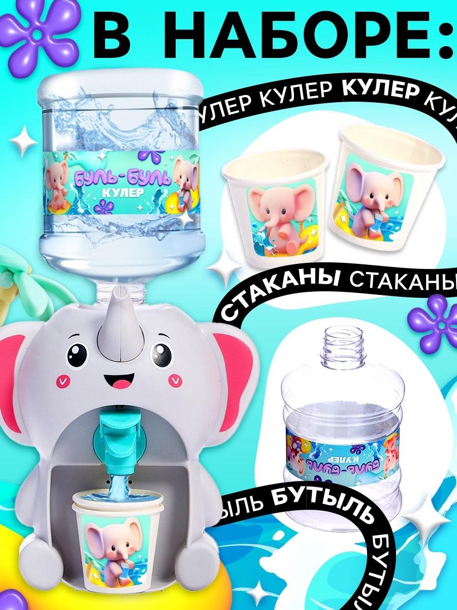 Кулер Baby zoo «Cлонёнок», 635 мл