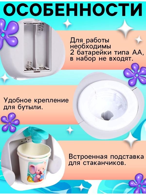 Кулер Baby zoo «Cлонёнок», 635 мл