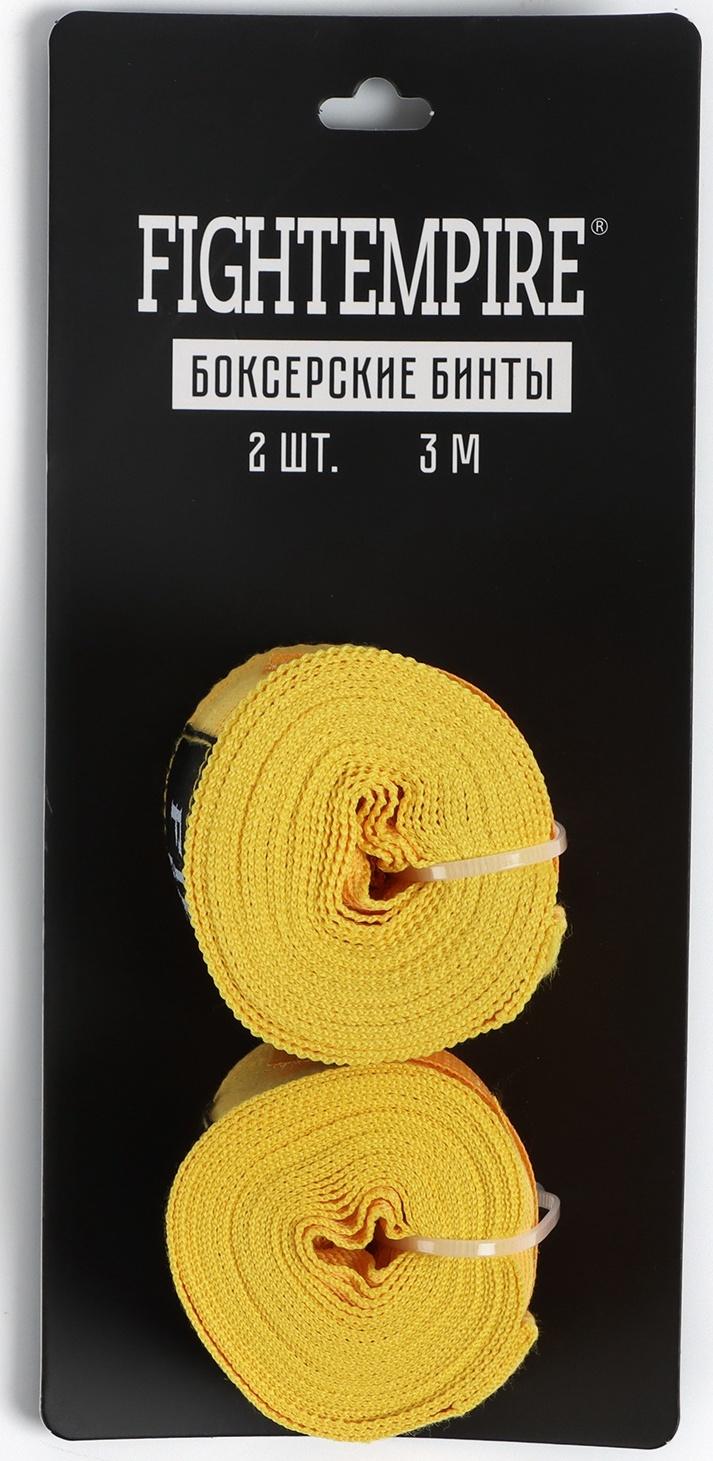 Бинты боксерские FIGHT EMPIRE, 4 метра (пара), цвет желтый