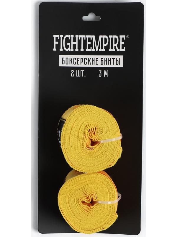 Бинты боксерские FIGHT EMPIRE, 4 метра (пара), цвет желтый