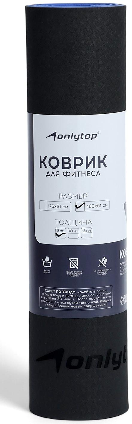 Коврик для фитнеса и йоги ONLYTOP, 183×61× 0.8 см, черный/ультрамариновый