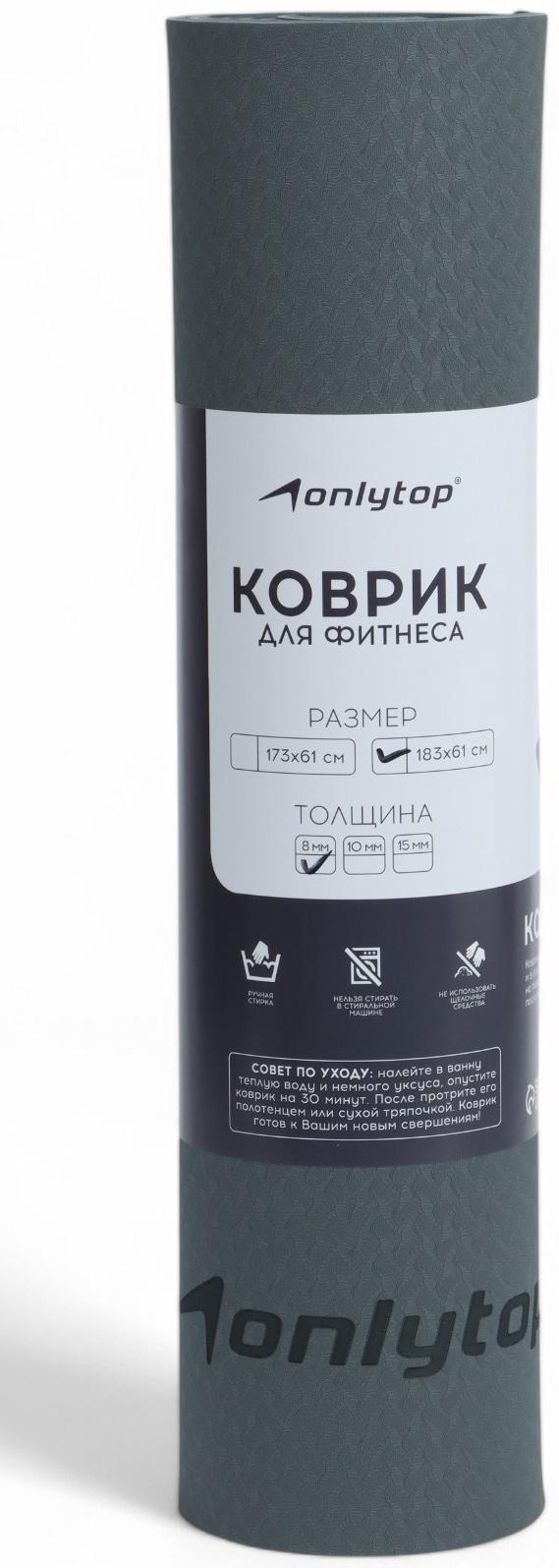 Коврик для фитнеса и йоги ONLYTOP, 183×61× 0.8 см, графитовый