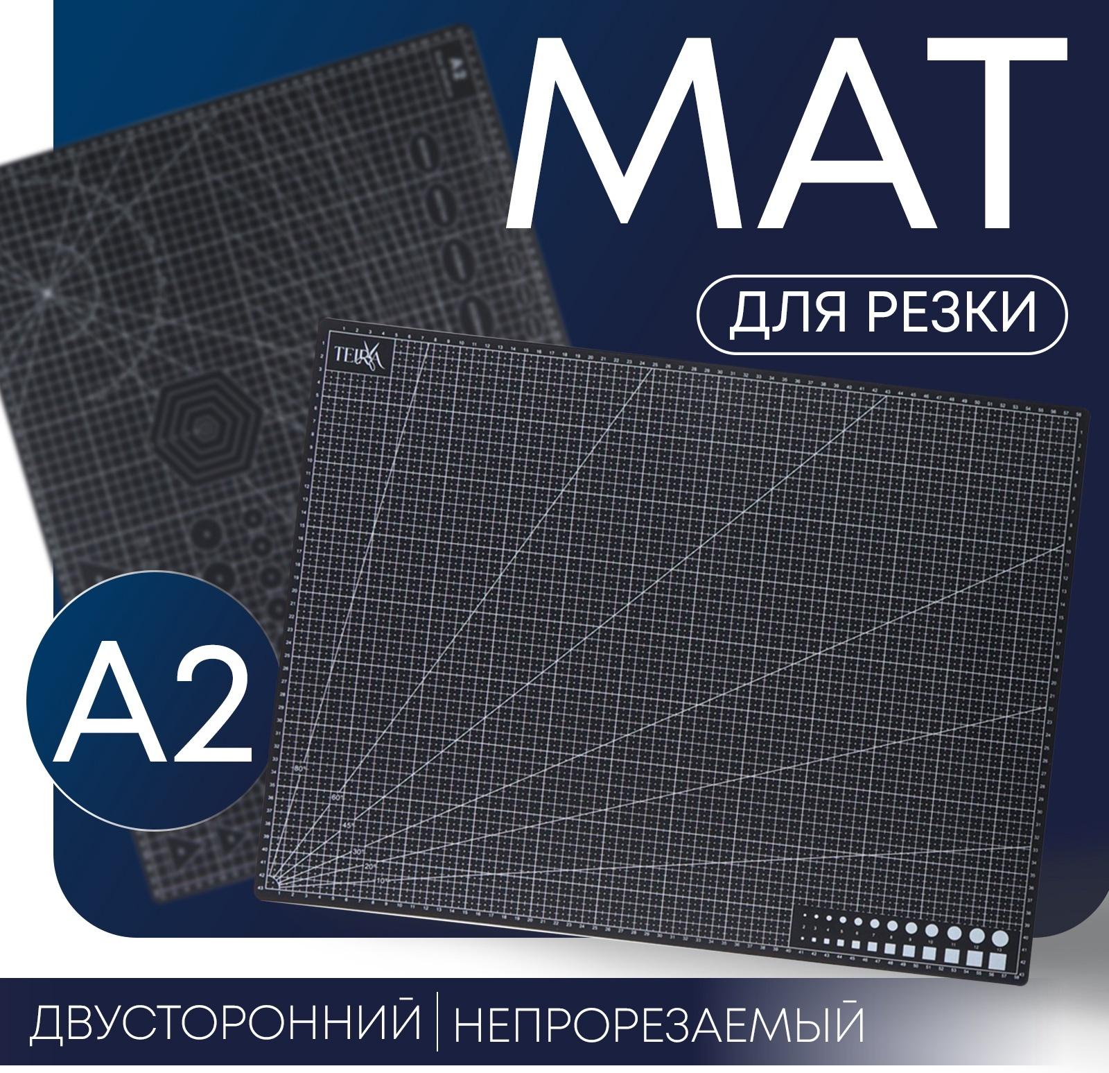 Мат для резки, пятислойный, 60×45 см, А2, чёрный