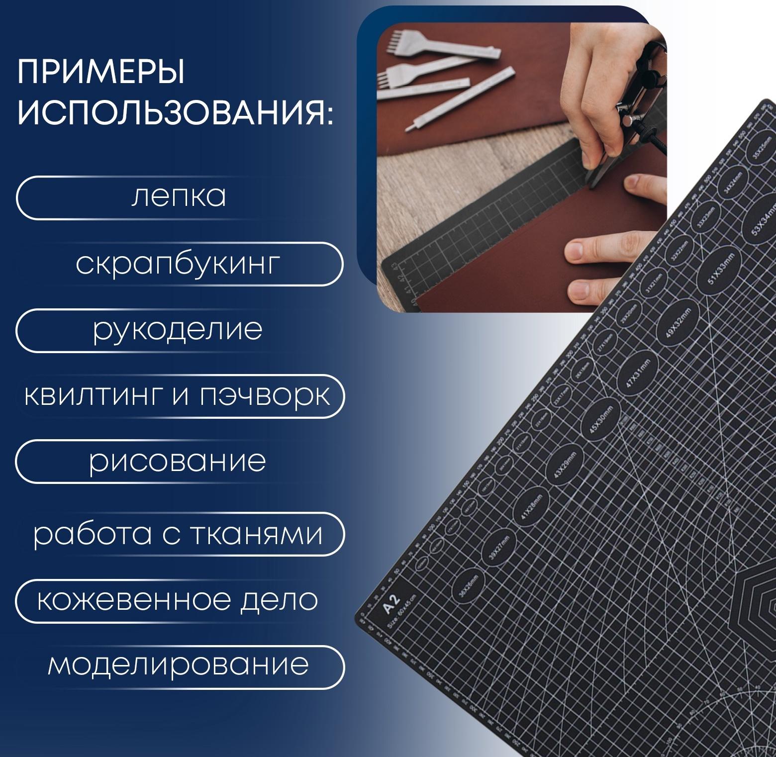 Мат для резки, пятислойный, 60×45 см, А2, чёрный