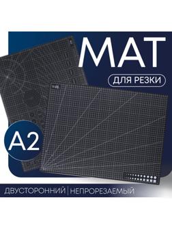 Мат для резки, пятислойный, 60×45 см, А2, чёрный