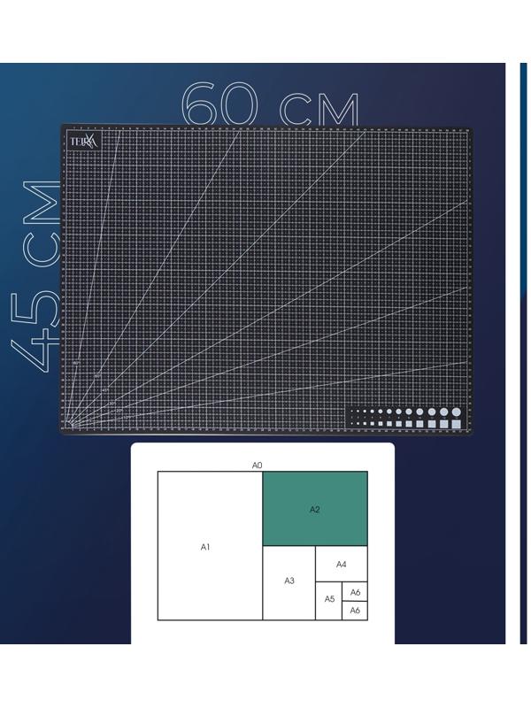 Мат для резки, пятислойный, 60×45 см, А2, чёрный