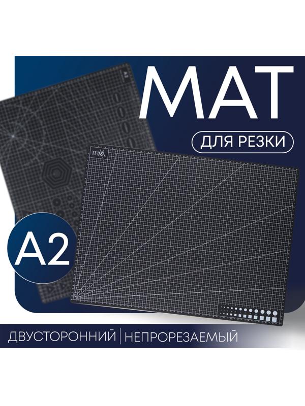 Мат для резки, пятислойный, 60×45 см, А2, чёрный