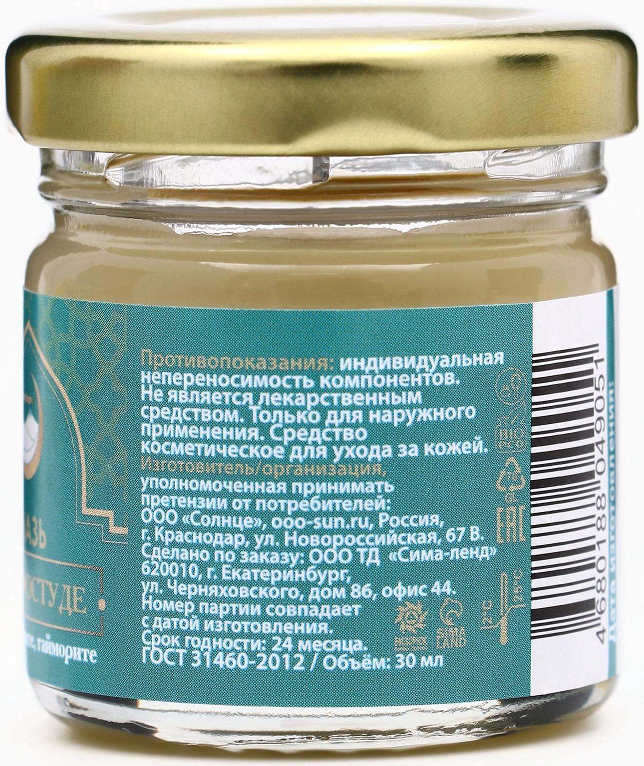 Мазь при простуде, ангине, отите, гайморите,