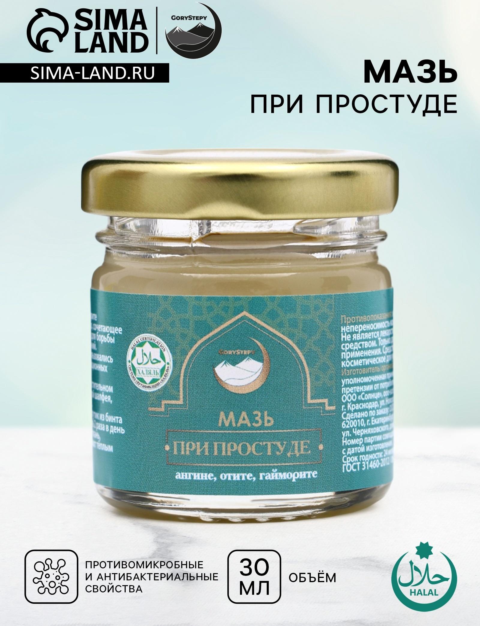 Мазь при простуде, ангине, отите, гайморите,