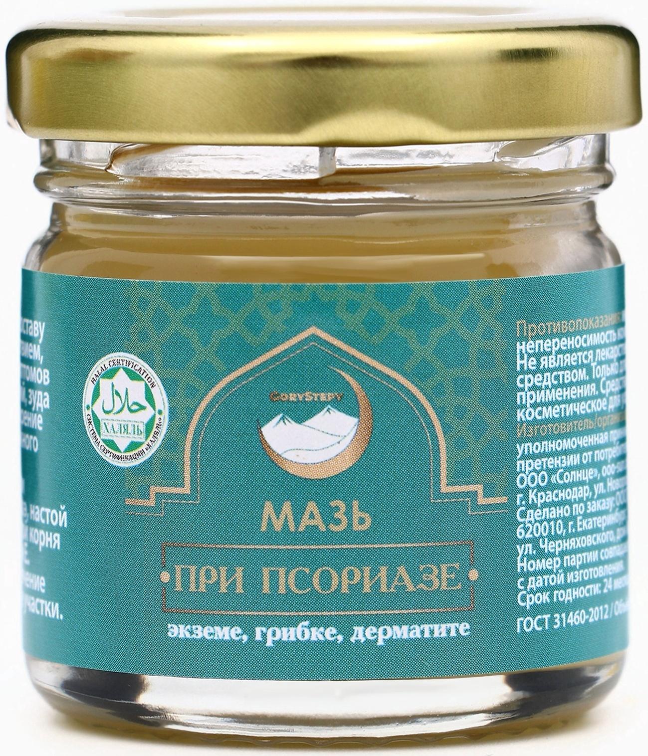 Мазь при псориазе, экземе, грибке, дерматите,