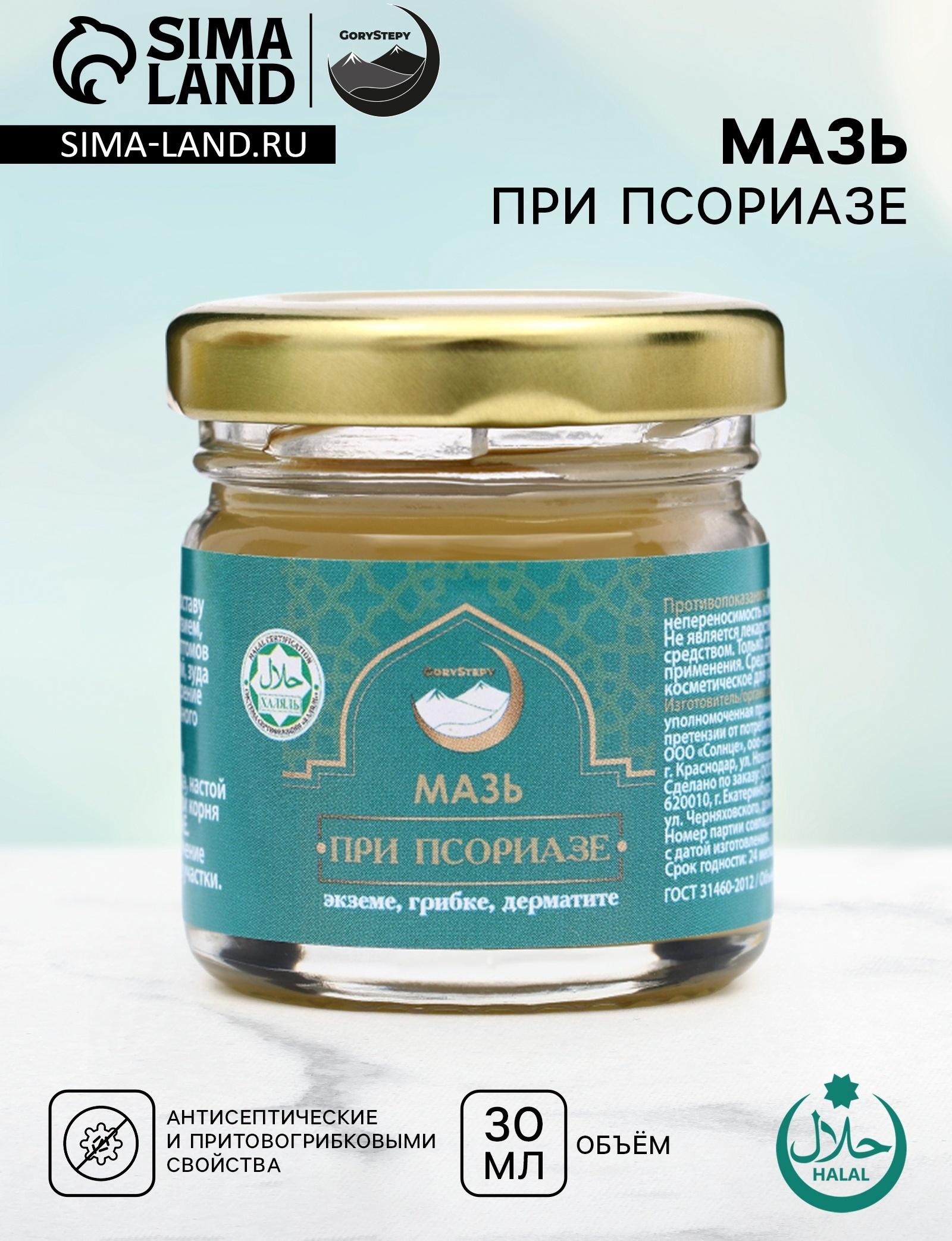 Мазь при псориазе, экземе, грибке, дерматите,