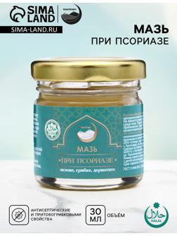 Мазь при псориазе, экземе, грибке, дерматите,