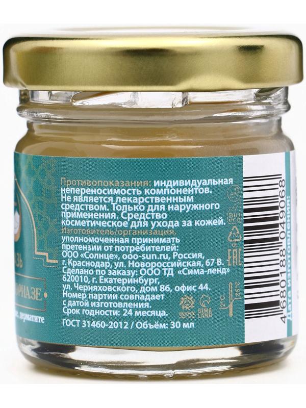 Мазь при псориазе, экземе, грибке, дерматите,