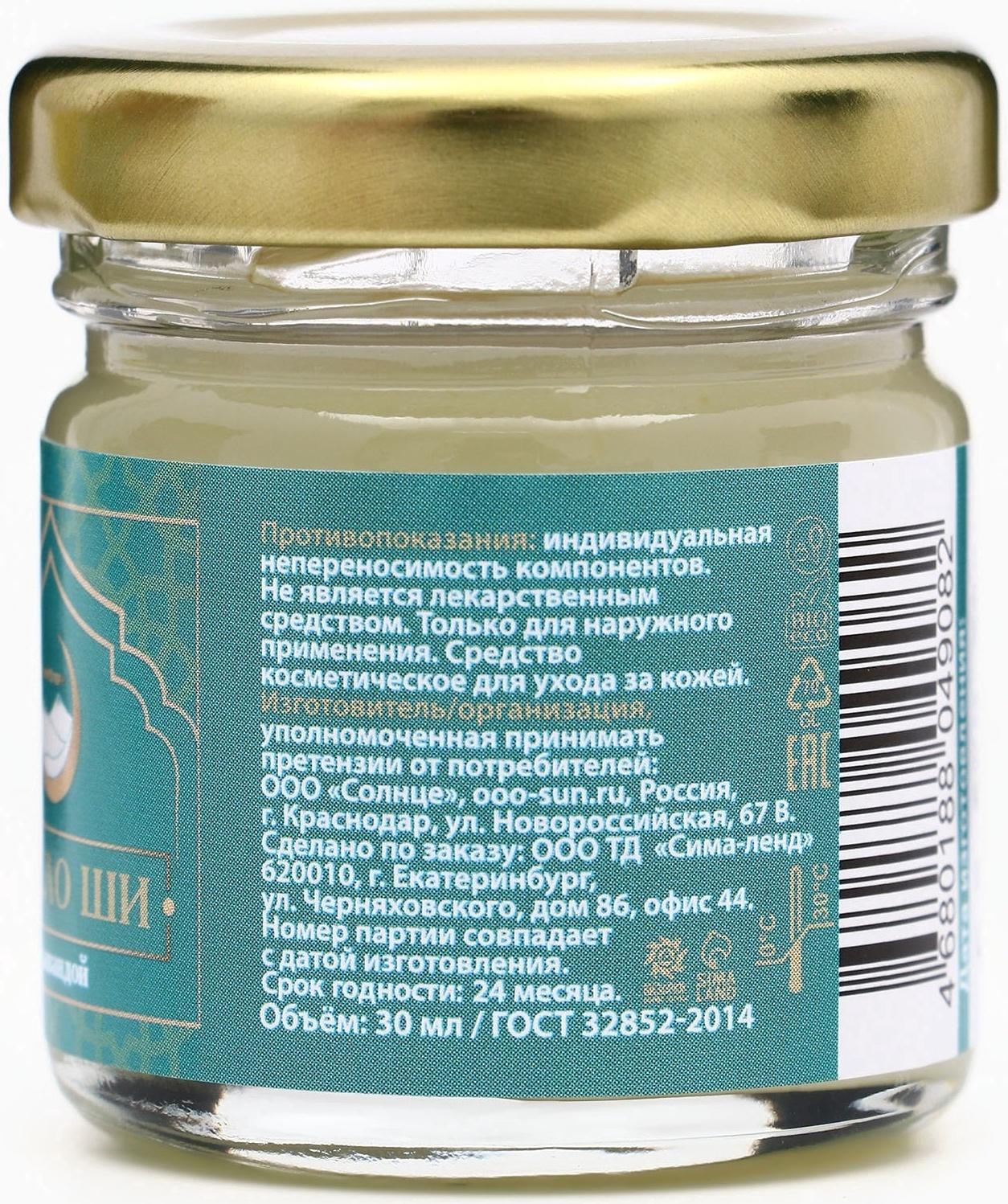 Масло ШИ с лавандой,