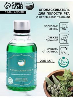 Ополаскиватель для полости рта Целебные травы,