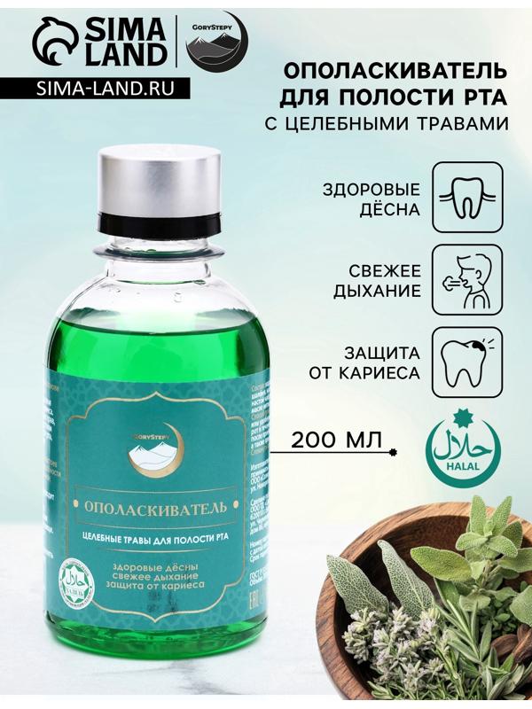 Ополаскиватель для полости рта Целебные травы,