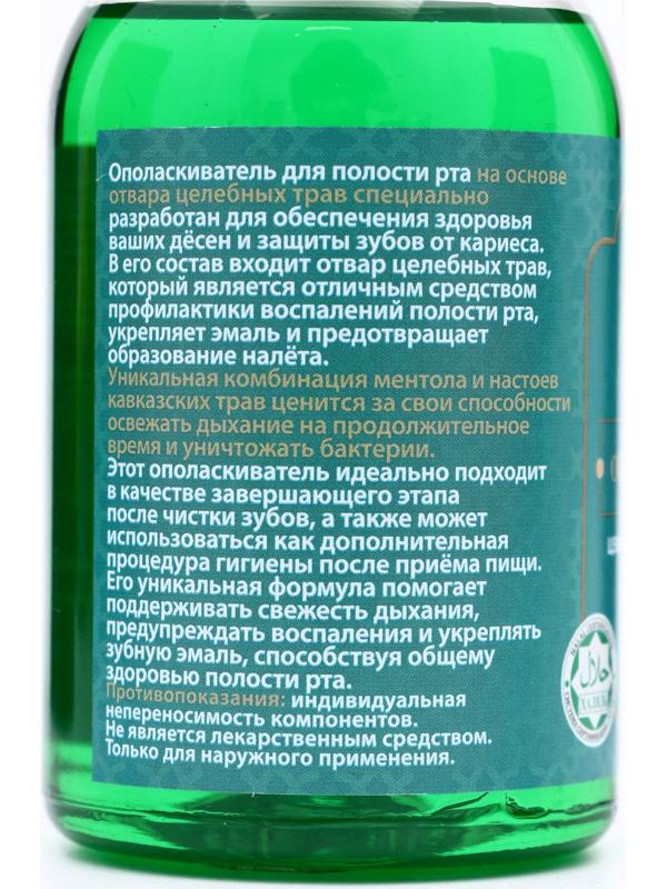 Ополаскиватель для полости рта Целебные травы,