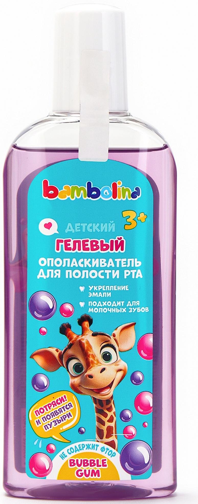 Ополаскиватель для полости рта детский Bambolina бабл гам, 300 мл 7077601