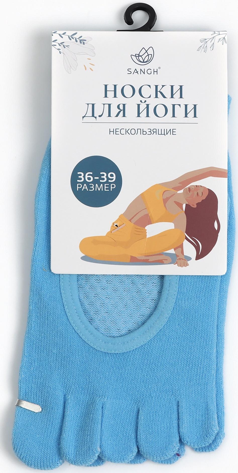 Носки для йоги Sangh, р.36-39, прорезиненные, голубые