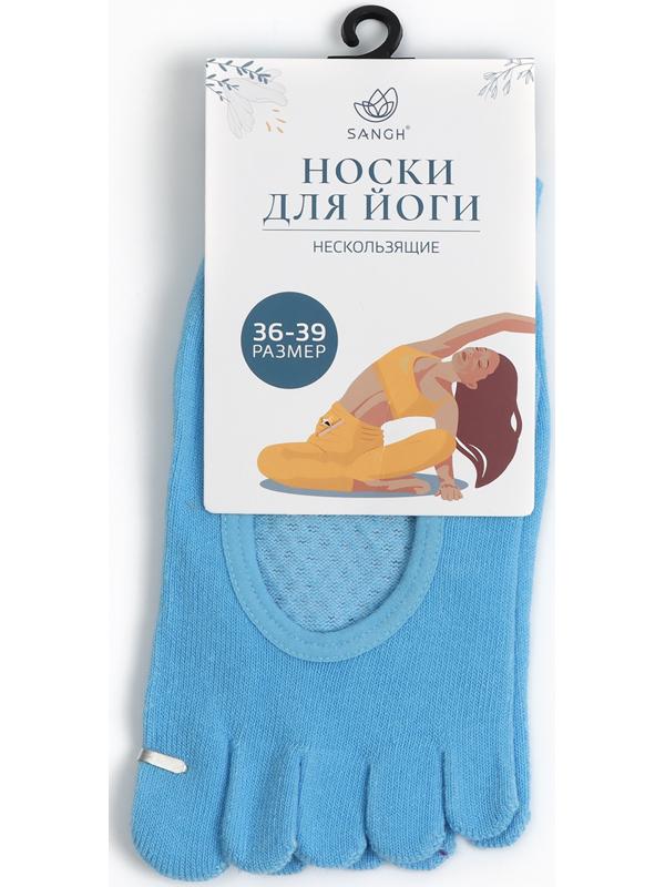 Носки для йоги Sangh, р.36-39, прорезиненные, голубые