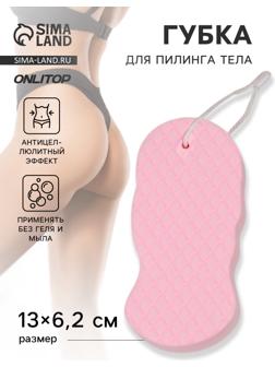 Губка для пилинга тела, 13 × 6,2 × 2,2 см, цвет розовый