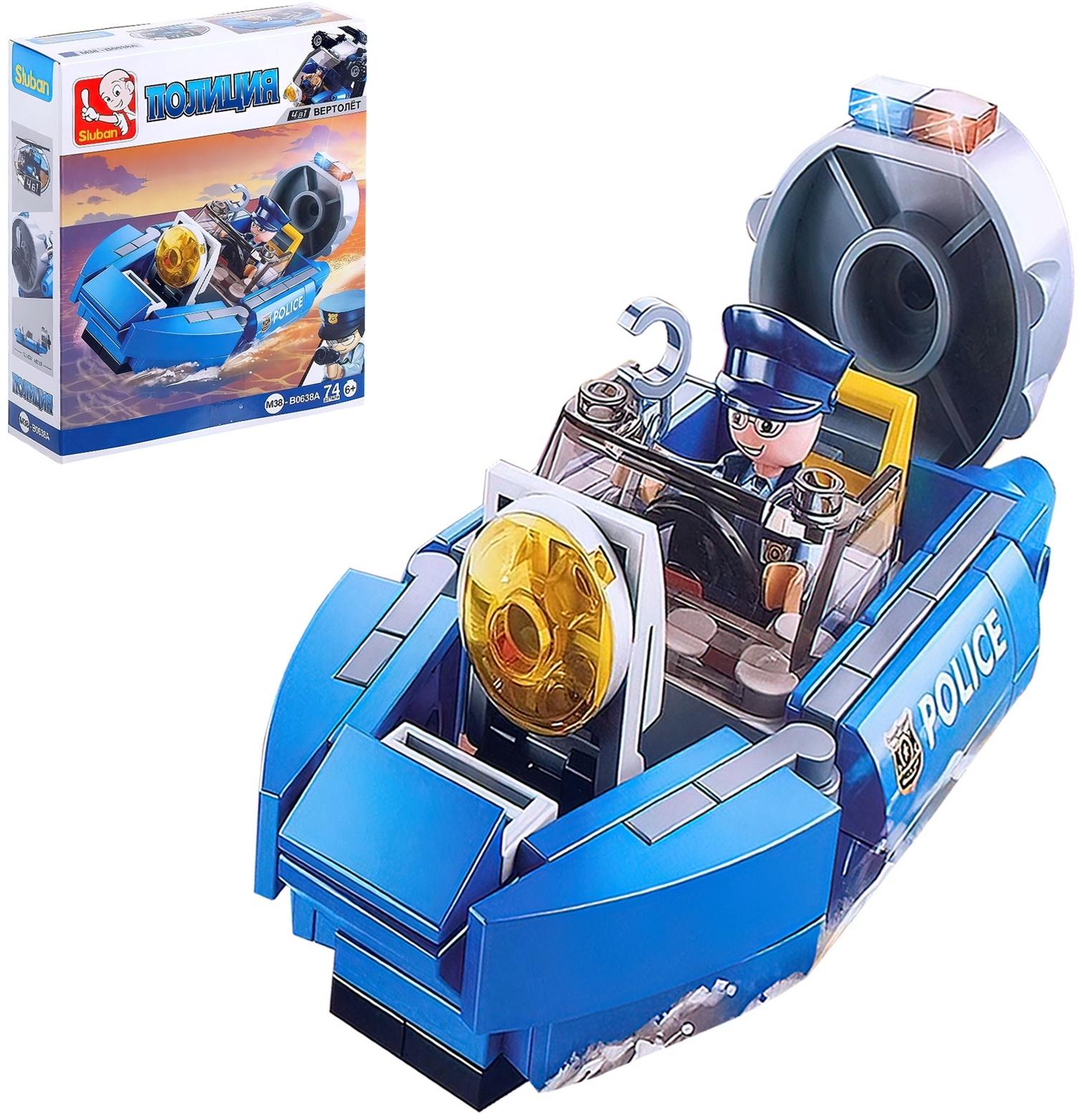 Конструктор блочный для мальчиков Полиция «Полицейский катер», 74 детали