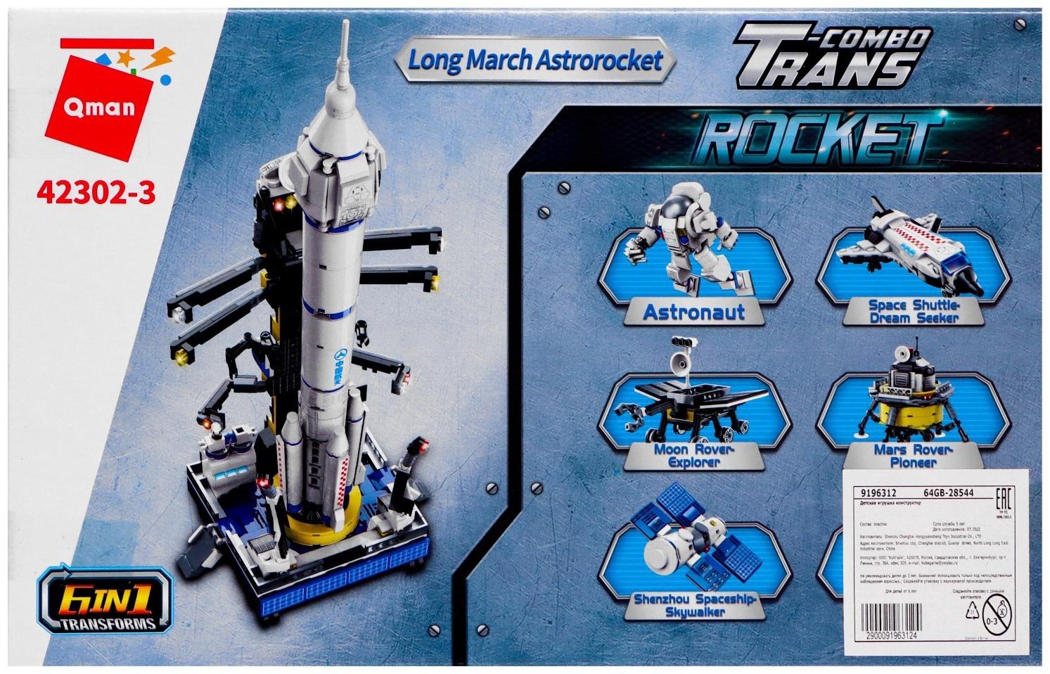 Конструктор блочный Космос «Космический корабль», 141 деталь