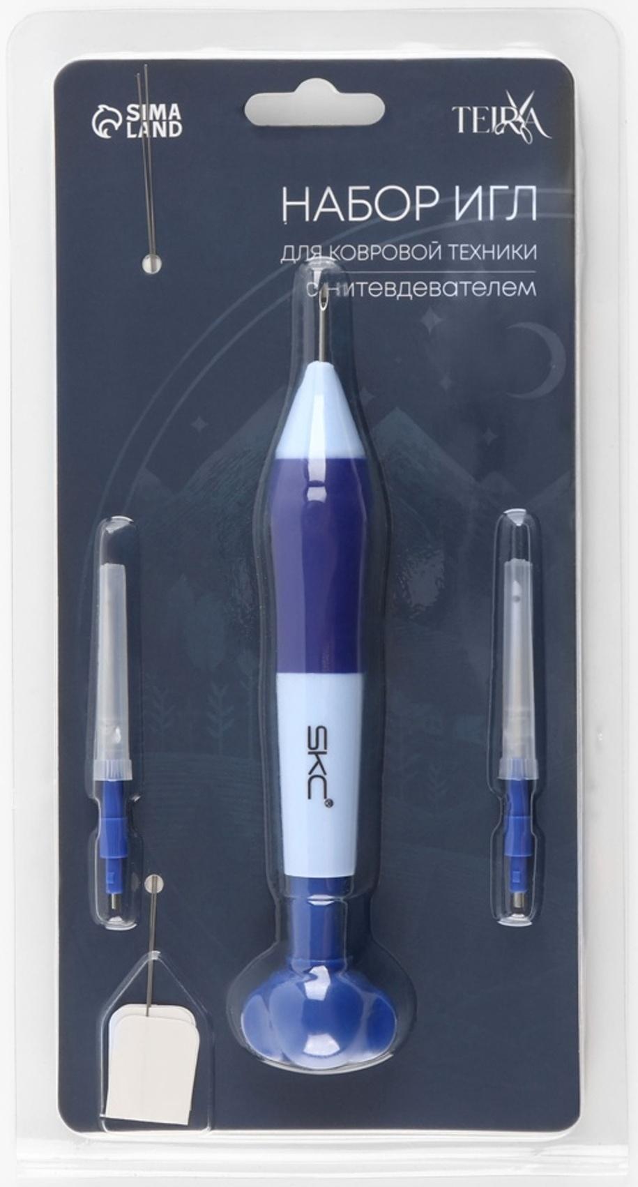 Игла для вышивания, для ковровой техники, d=1.3/1.6/2.2 мм, с нитевдевателями, голубая, синяя