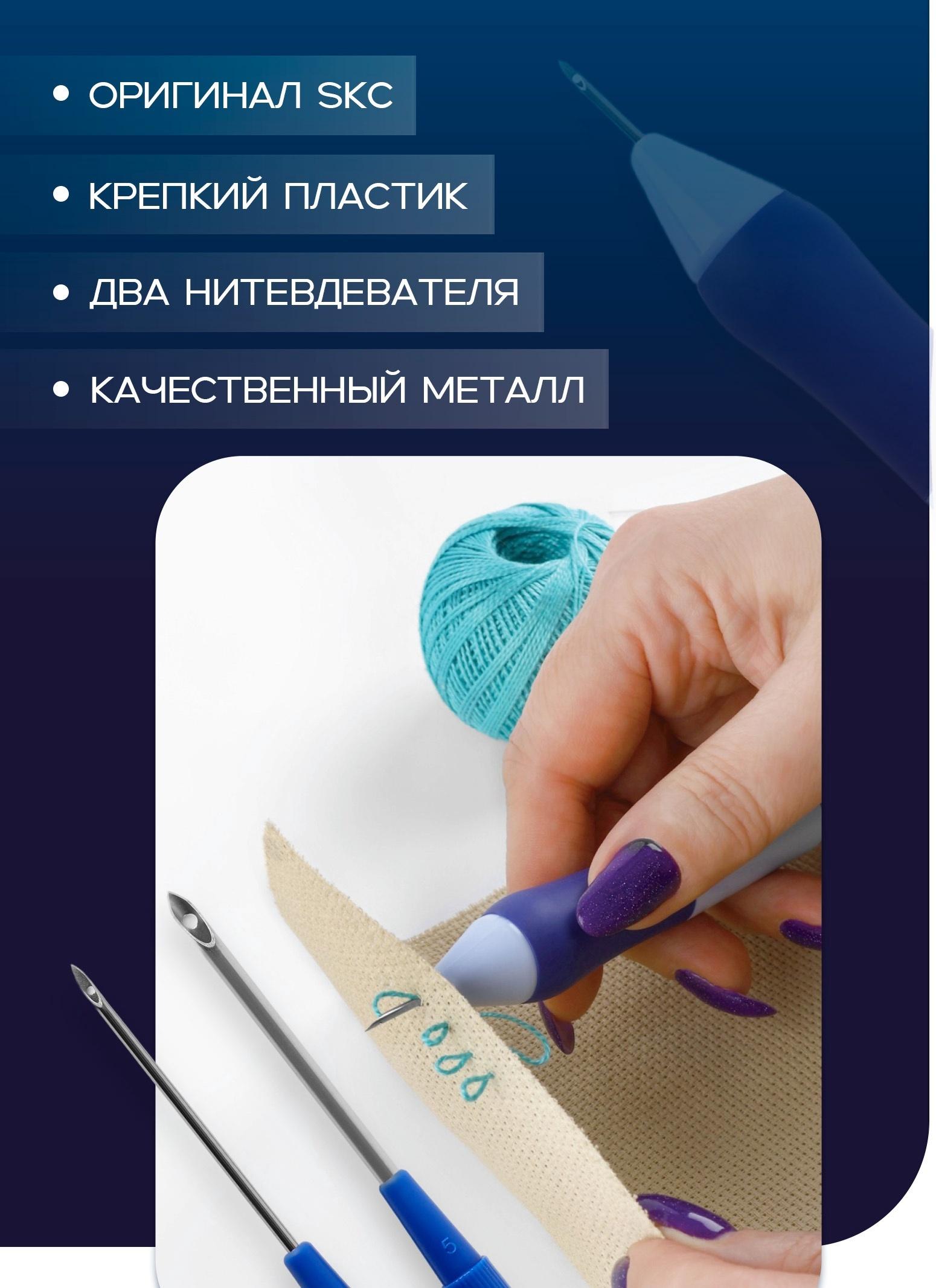 Игла для вышивания, для ковровой техники, d=1.3/1.6/2.2 мм, с нитевдевателями, голубая, синяя