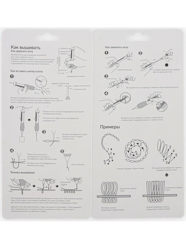 Игла для вышивания, для ковровой техники, d=1.3/1.6/2.2 мм, с нитевдевателями, голубая, синяя