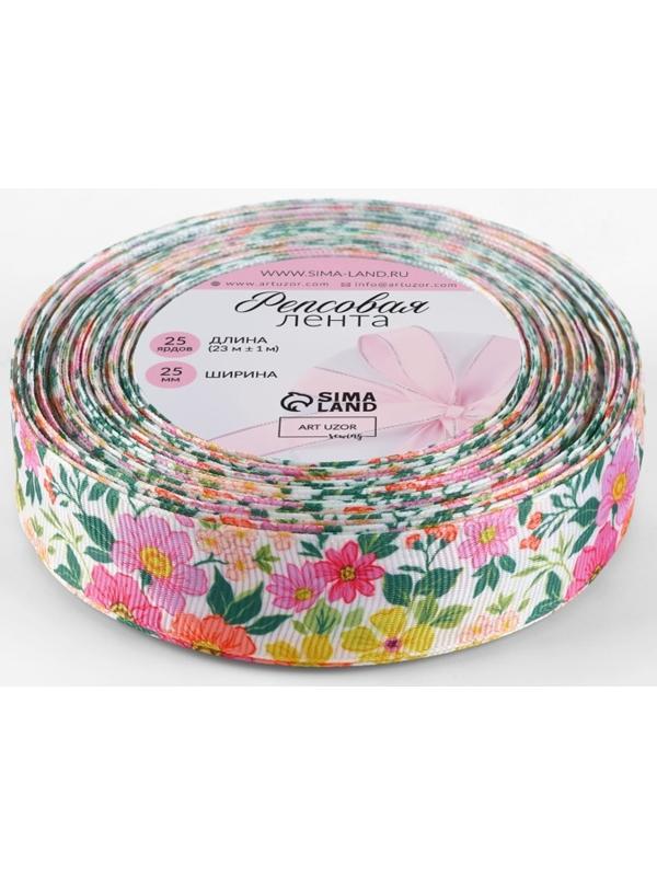 Лента репсовая «Сад цветов», 25 мм, 23±1 м, разноцветная