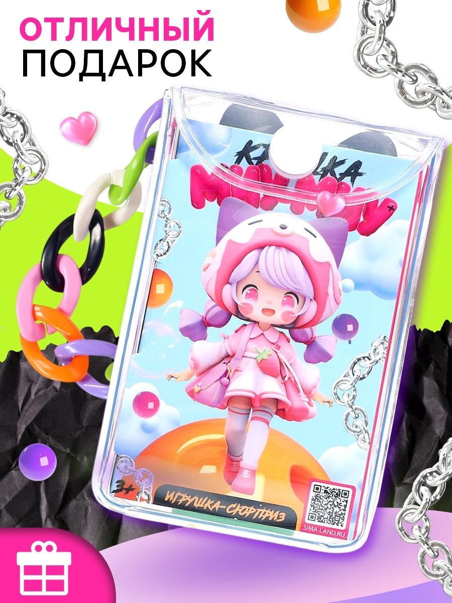 Игрушка-сюрприз «Крошка Миу-Миу», МИКС