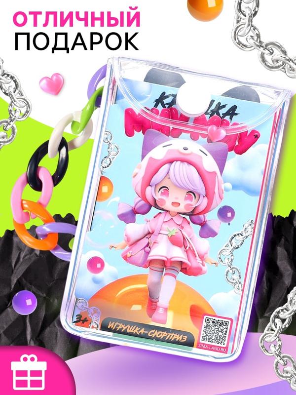 Игрушка-сюрприз «Крошка Миу-Миу», МИКС