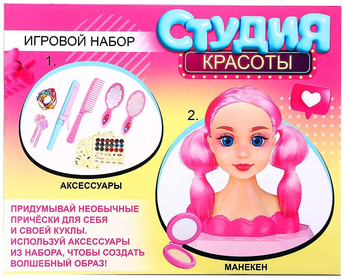 Кукла - манекен «Студия красоты. Модница», с аксессуарами