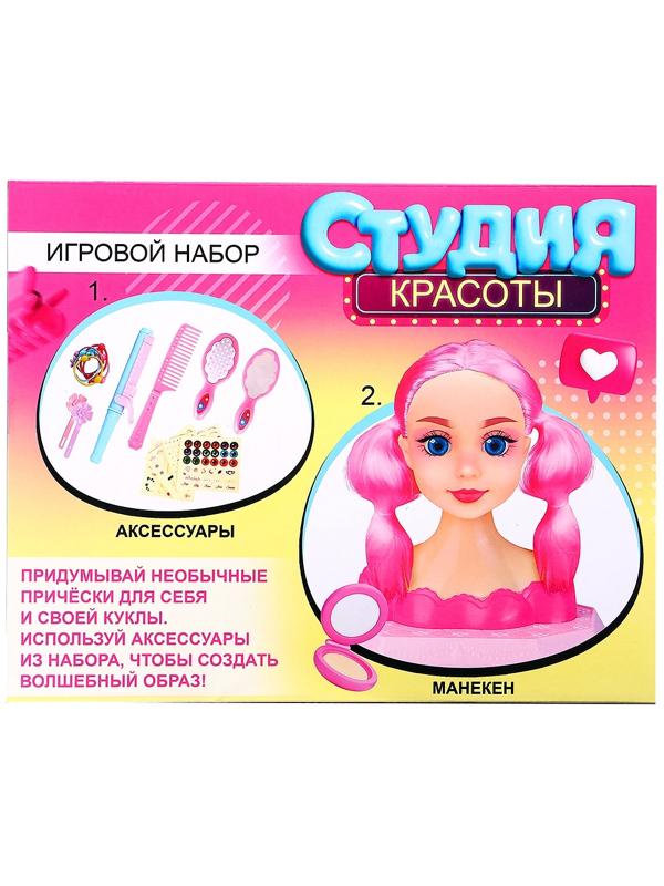 Кукла - манекен «Студия красоты. Модница», с аксессуарами