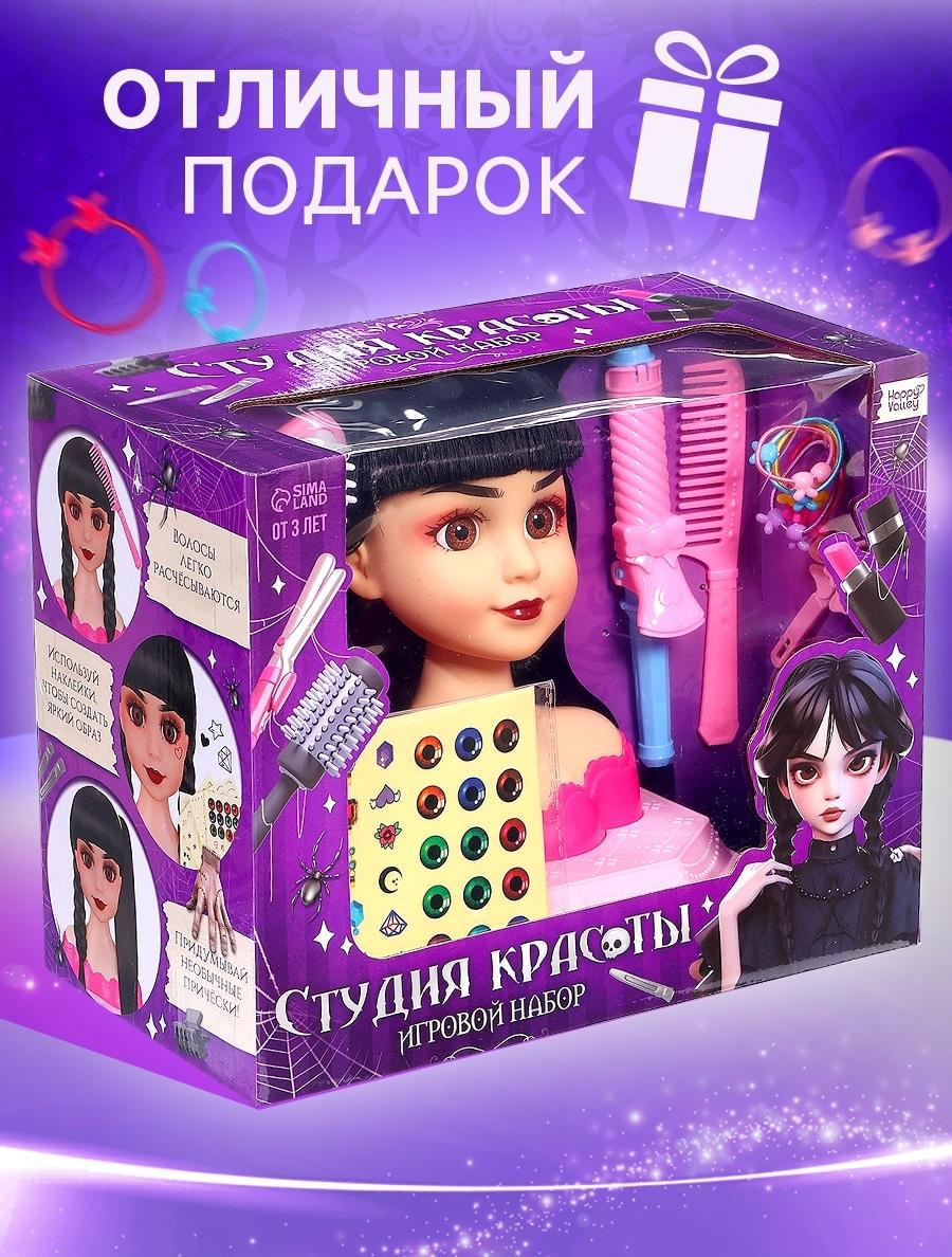 Кукла - манекен «Студия красоты. Тёмная девочка», с аксессуарами