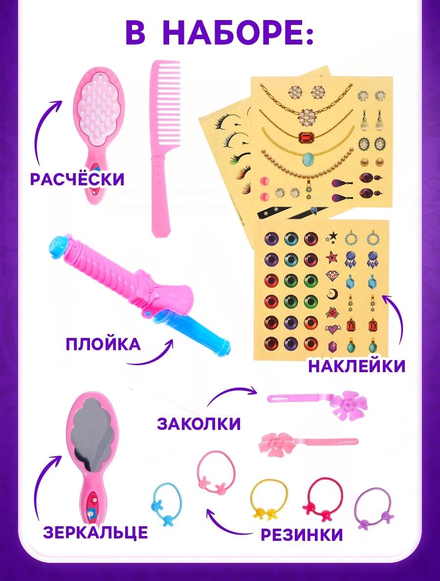 Кукла - манекен «Студия красоты. Тёмная девочка», с аксессуарами