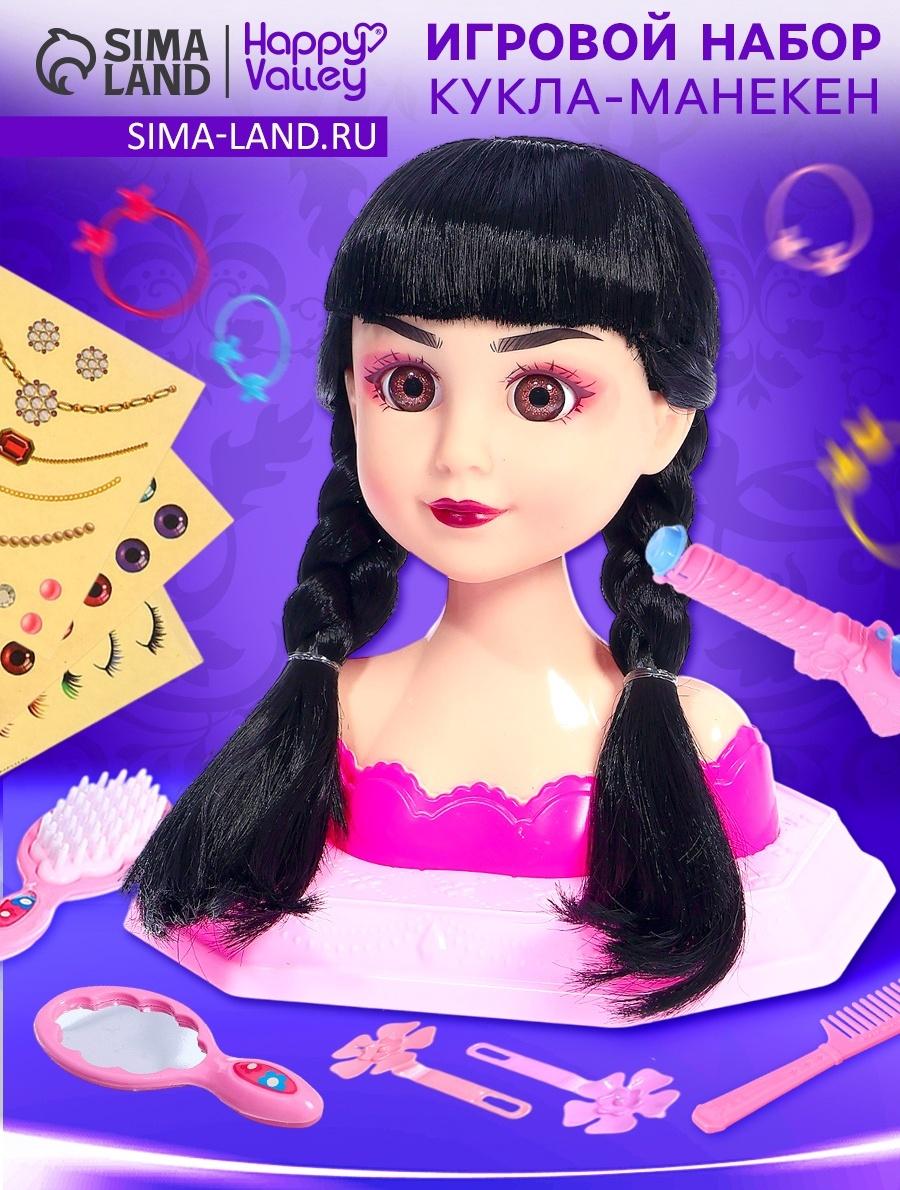 Кукла - манекен «Студия красоты. Тёмная девочка», с аксессуарами
